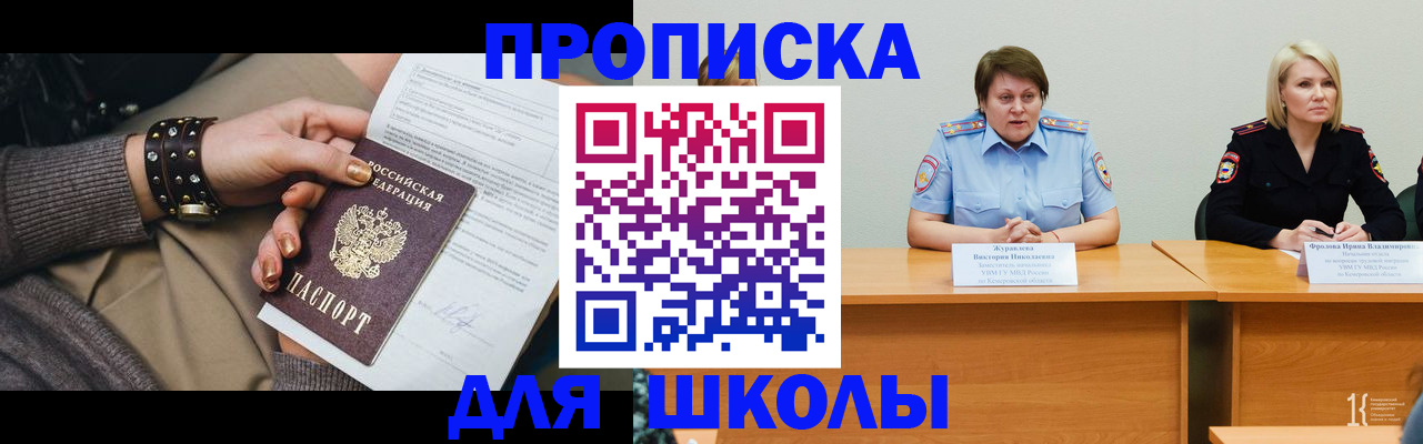 прописка для работы в Ульяновской области