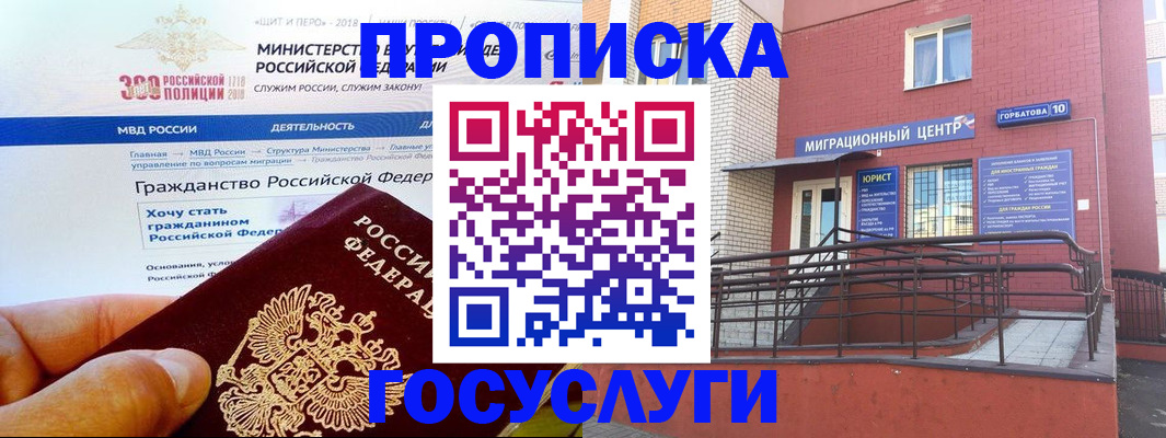 прописка законно в Ульяновской области