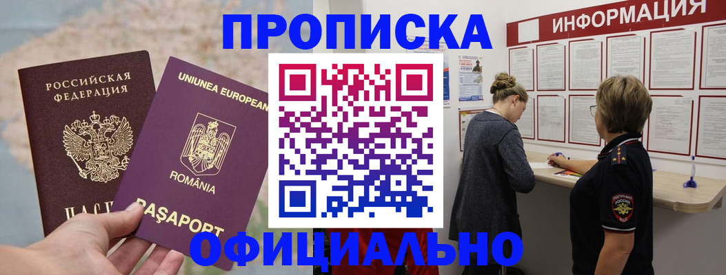 временная регистрация в Ульяновской области