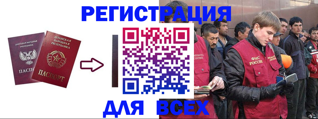 временная регистрация для всех в Ульяновской области