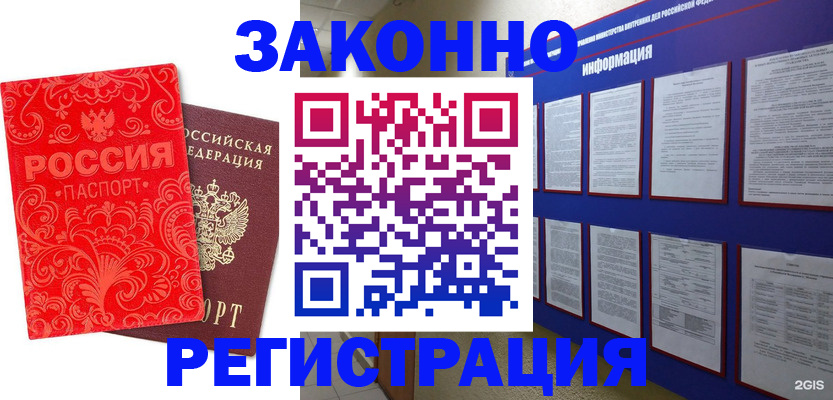 прописка регистрация в Ульяновской области