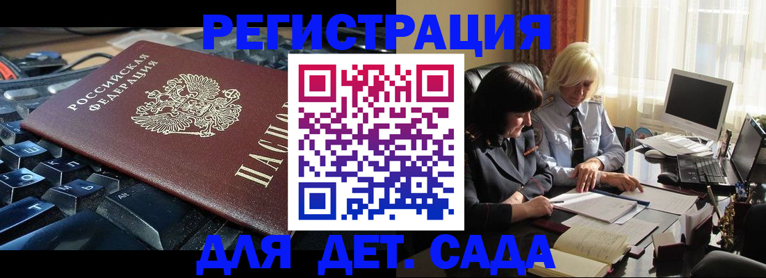 временная прописка в Ульяновской области